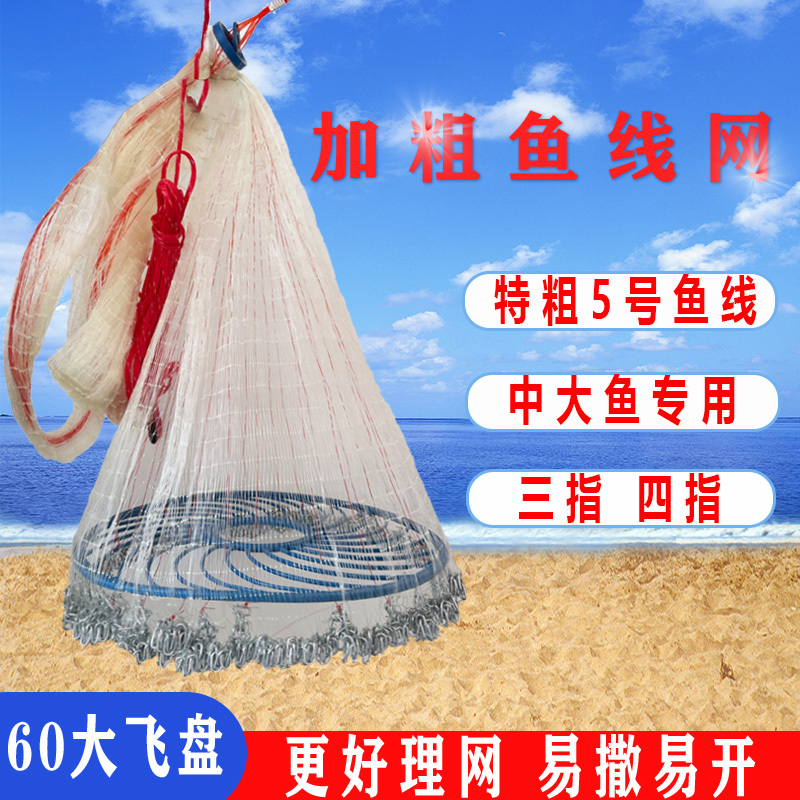 60 Large Disc Net with Chain-Type Spinning Net, Extra Thick Fishing Line for Catching Large and Small Fish, Fishing Net, Gear Disc Hand-Thrown Net