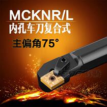 Inner hole turning tool S20R-MCKNR L12 CNC tool bar lathe machine clamp row boring tool handle 75 degree composite type