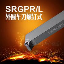 CNC tool bar SRGPR L2020K08 outer round knife ring blade front and back screw type machine clip row end face