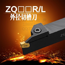 Outer diameter grooving knife ZQ 2525R-03 cutting turning tool CNC lathe tool holder tool handle outer cutting tool