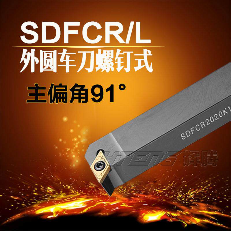 91 degrees Outer Round Car Knife SDFCR L2020K11 Numerical Control Car Knife Lever CNC Machine Clip End Face Round Car Knife Knife Row
