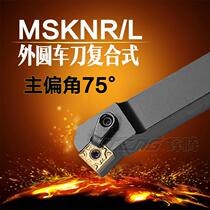 75 degree external round knife MSKNR L2020K12 CNC lathe machining center tool outer round tool bar cutter cutter handle
