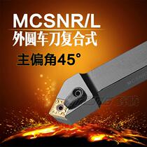 45-degree outer round car knife composite type MCSNR L2525M12 flip-knife numerical control knife lever square blade