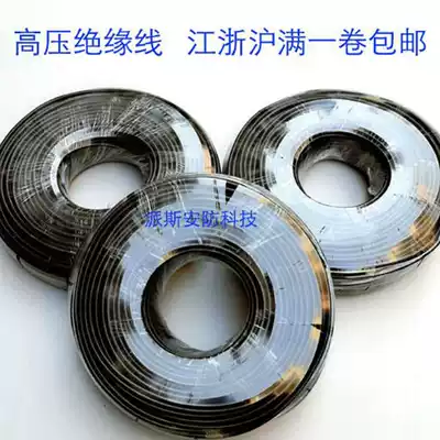 Pulse high voltage electronic fence high voltage wire insulated wire alloy wire host accessories system complete set