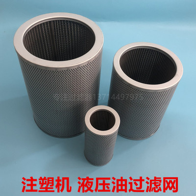 [热销液压油过滤网 注塑机过滤器定做钢布网滤清器定制100目 120目]