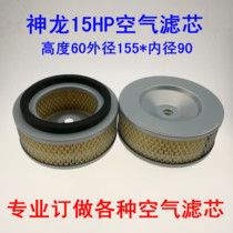 Hot sale Shenlong air compressor air filter element 15A air filter Hengyou screw machine maintenance accessories breathable filter