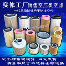 Hot selling screw type air compressor air filter vacuum pump air filter feeder filter element blower filter screen customized