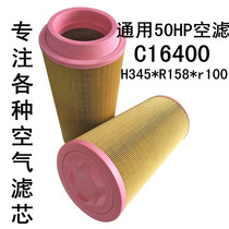 Hot sale C16400 air compressor air filter 1613740700 air filter universal 50HP air filter