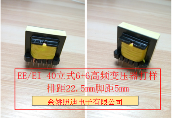 EE EI40 vertical 6 6 high frequency transformer inverter inductor high power power driver proofing batch