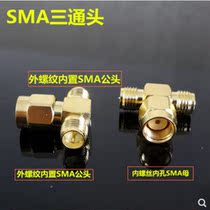  RF adapter SMA head Three-way head SMA inner screw inner hole to two outer screw inner needle