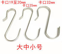 304 stainless steel S-shaped hook mouth S-shaped hook clothing flat windproof clothes bar cloth rod round tube hook direct sales