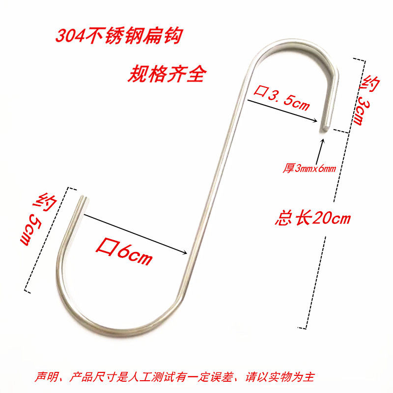 Solid 304 stainless steel s-shaped hook clothes hook plus raised opening Flat S Type Kitchen Shelve Clothing Shop Hook Direct Sale