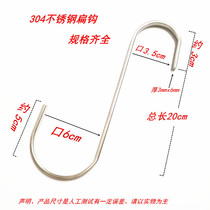 Solid 304 stainless steel S-shaped adhesive hook clothes hook extended large opening flat S-shaped kitchen shelf clothing store hook direct sales
