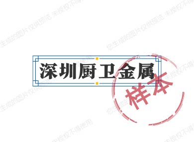 德德五金制造厂