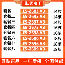 E5 2683 V3 2695 2697 2675 2698 2686 2696 2699 CPU 2011 V3