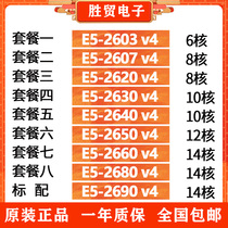 E5 2690v4 2680V4 2630 2620 2609 2603 2640 2650 2660 v4 CPU