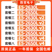 Intel Zhiqiang E5 2630L V2 2650LV2 v3 v4 Server CPU Official Edition 2011