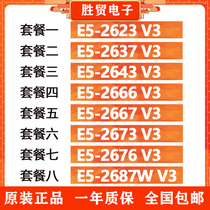 E5 2623 V3 2643 2637 2666 2667 2673 2676 2687W v3 CPU 2011