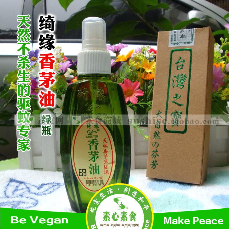 Taiwan's Baoqi Qianmao Fragrant Citronella Natural citronella essential oil does not kill the baby repellent liquid anti-insect