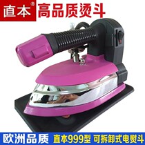 Straight bottle iron industrial curtain shop iron household bottle type steam electric iron bottle type iron