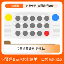 EASYPLAY Pocket Music Keyboard Light Encounter Piano Keyboard Portable Electronic Keyboard MIDI Keyboard