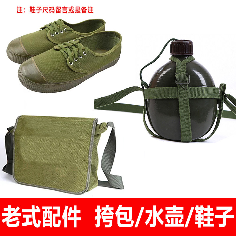 Old Green Liberation Bag Satchel Veteran Nostalgia Collection Red Guard Performance Props Old Military Green Kettle-Taobao