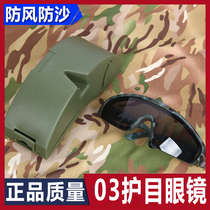 03 Goggles Individual protective glasses tactical sunglasses motorcycle anti-wind sand riding glasses 03 protective glasses