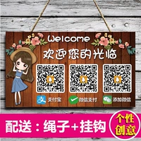 QR -код платеж Сканирование Код код платеж Логотип настройка WeChat сканировать карту сбора денег кассира списки кассира