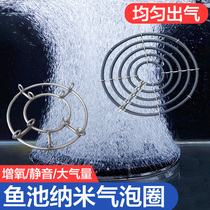 Fish pond oxygen ring nano air strip stainless steel oxygen plate burst oxygen tube aquatic seafood breeding fish tank oxygenation