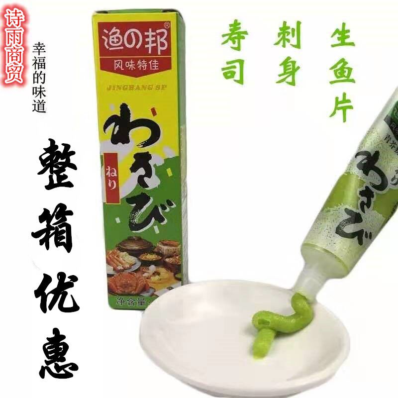 Fishing Bon Mustard Greens Mustard Greens Mustard 43g Japanese Flavored Fish Raw Sashimi Sushi Cuisine Spicy Root Mustard