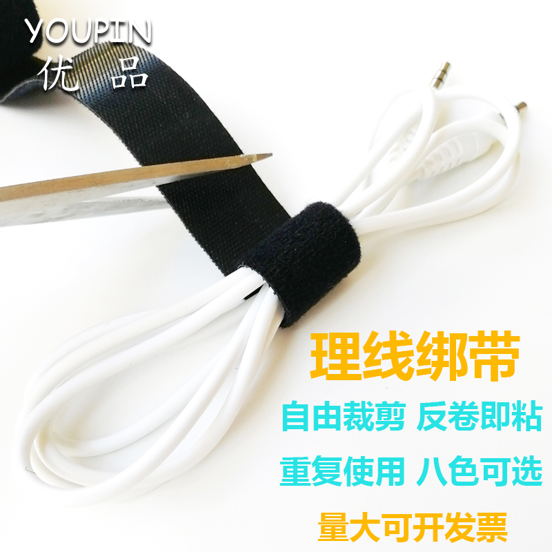 Back-to-back Velcro cable tie sticky buckle self-adhesive fiber optic network cable wire management belt bundle bundle data cable strap
