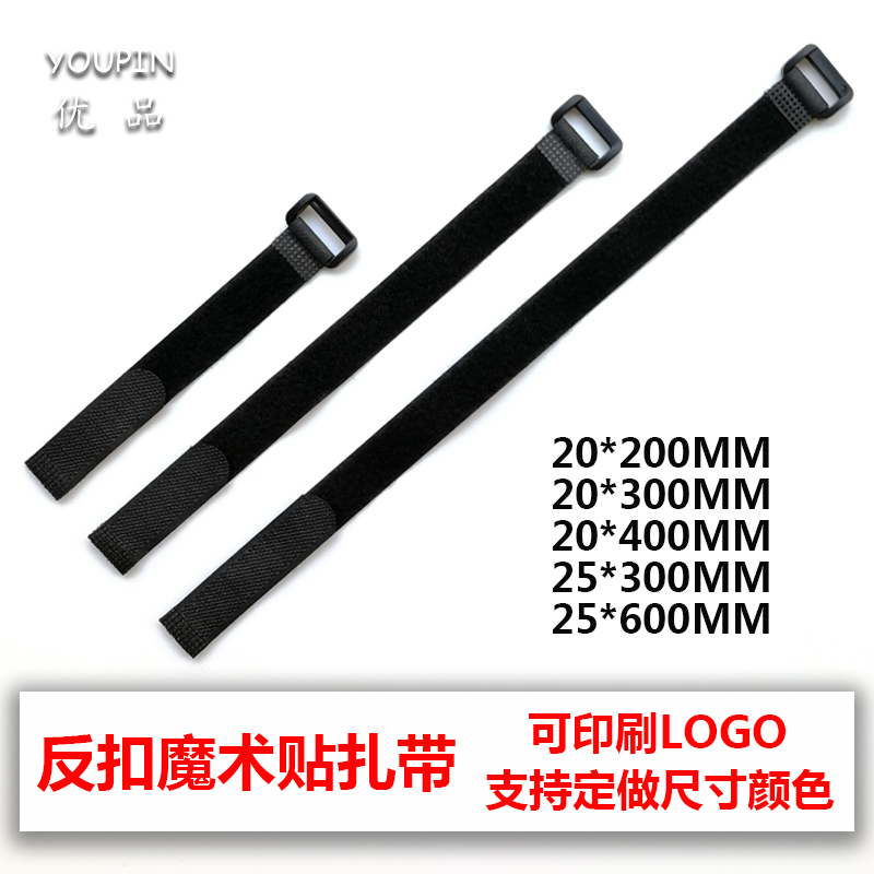 Anti-buckle Velcro strap self-adhesive plastic buckle fixed yoga cargo strap model battery strap strap strap
