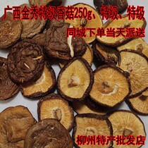 ]广西特产金秀瑶山香菇250g同城下特级派送单当天