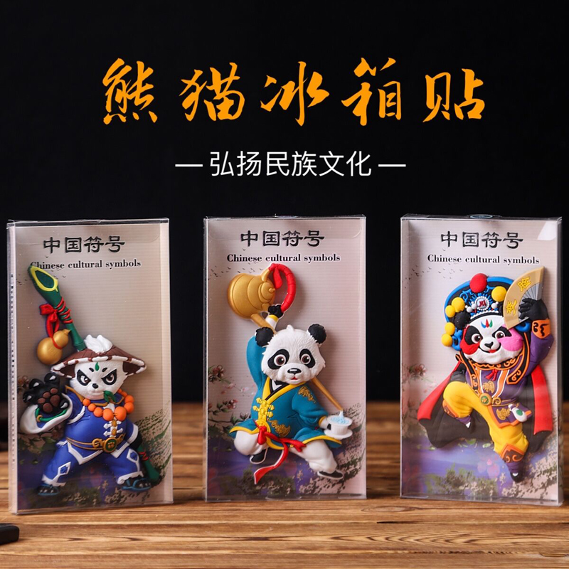 Chinese style Peking Opera Facebook refrigerator stickers Panda refrigerator stickers Magnet Home decoration stickers abroad to send foreign gifts