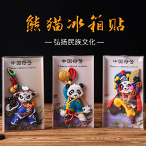 China Wind Peking Opera Face Spectrum Refrigerator Panda Panda Fridge Pâte magnétique Pâte magnétique Home Residence Decoration Sticker Overseas Gift for Old Foreign Gift