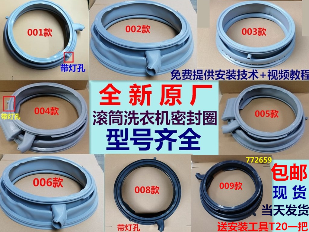 Suitable for Siemens Bosch drum washing machine rubber ring observation window pad door seal waterproof ring sealing rubber ring leather ring