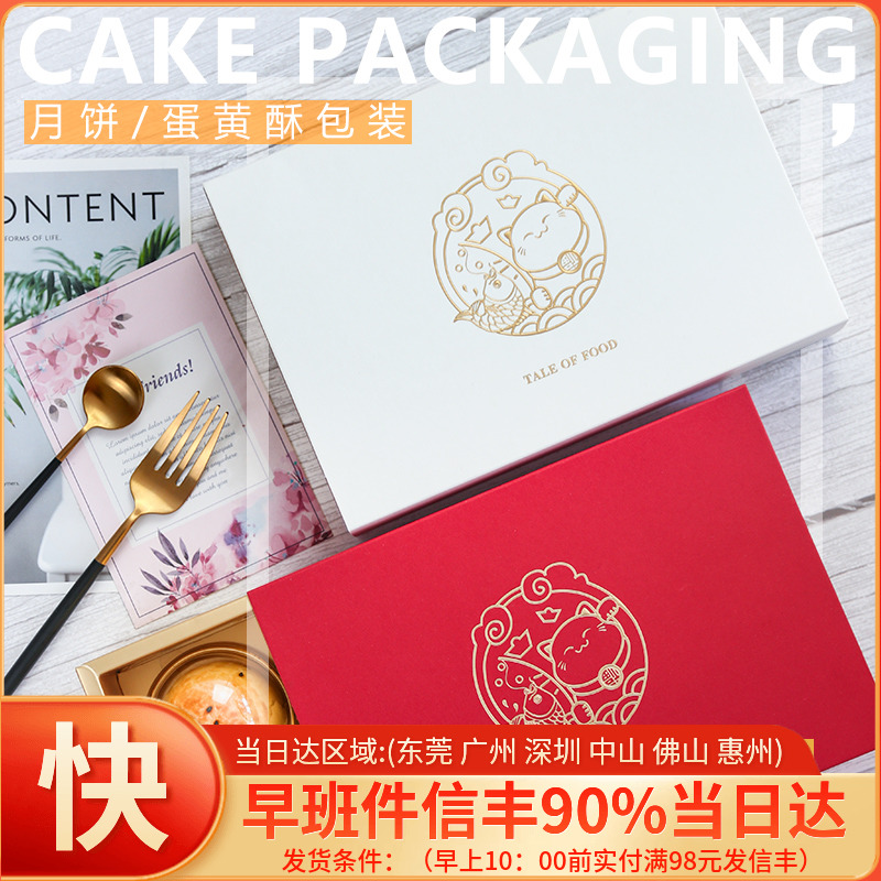 The egg yellow pastry box 6 grains of the pocket of the cat New Year gift box snowflake rolled cake candy box