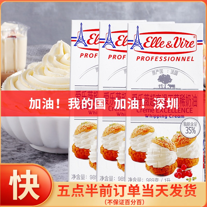 French Import Philharmonie Wei Iron Tower Light Milk Oil 1L* 3 Animals Sex Fresh Savour Cake Egg Tarts Home Baking Raw Materials