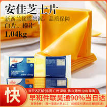 Baking Antya Cheese Slice 84 Slices Orange Remade Car Da Cheese Slice Commercial Car Da Cheese Slice Yellow Sheet 1040g