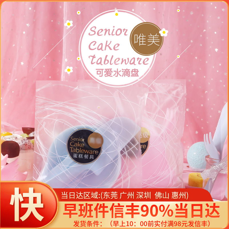 Birthday Cake Knife Fork Disc Suit Knife Fork Disc degradable cutlery disposable environmentally-friendly cutlery drop pan wave fork-Taobao