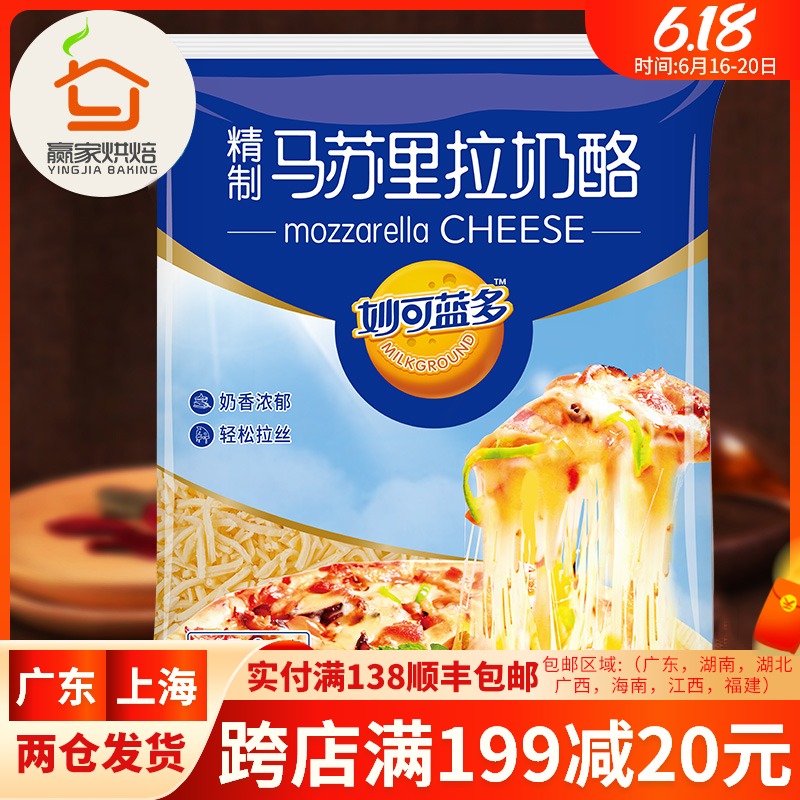 Baking Ingredient Microrando Mozzarella Cheese Pizza Cheese Shredded Cheese 3kg Original Pack
