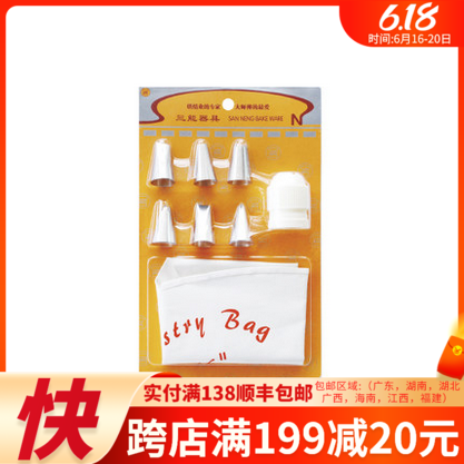 Three energy appliance DIY baking tool SN7019 medium decorating tip 6 pieces decorating set for home use