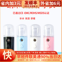 Hot Selling Nano Spray Hydrating Instrument Handheld Portable Rechargeable Beauty Instrument Steaming Facial Hydrating Instrument Facial Humidifier