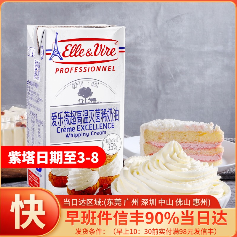 France Imports 1L Animal Fresh Thin Cake Egg Tart Liquid Household Baking Raw Material