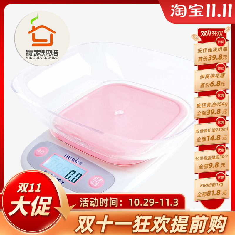 French baker cooking scale electronic scale 1g precision electronic scale mini household weighing baked food high precision scale small scale