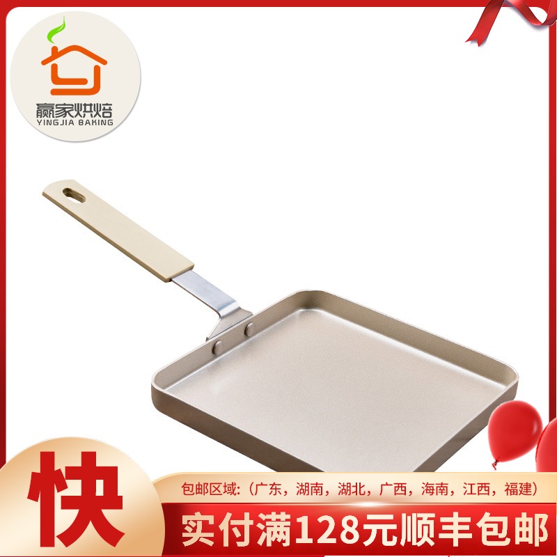 Baking tools Yangchen 6 inch pancake skin frying pan Square melaleuca cake skin frying pan Crepe frying pan