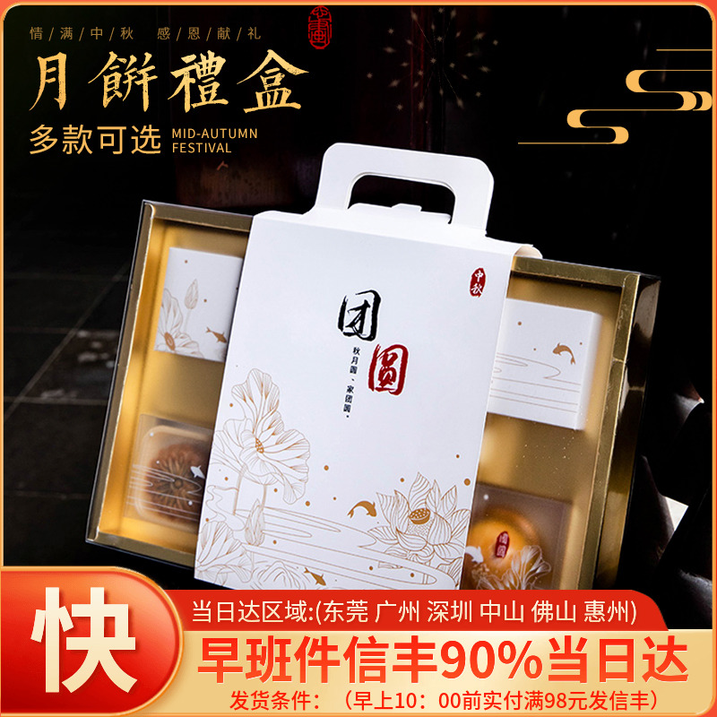 2022 Mid - Autumn Round Moon Cake Package Box Customized Yellow Paper 8 Granules Package 6 Nets Red 4 Perfume Ice Box