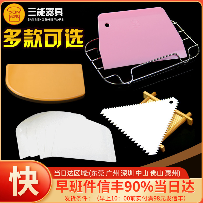 San - energy scraper scraper Semi - circular plastic scraper panel framed cake scrape monolithic sheet