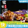 (Baking ingredients) Jingri Red small bean honey honey bean sugar Natto cotton red bean 500 grams of original moon cake filling ingredients