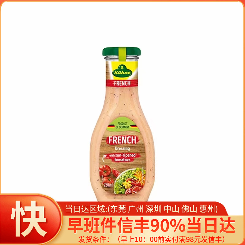 Gunli imported Kushima Salad Salad Sauce 250g Salad Sauce Bread Sandwich Light Sauce Household Bottle